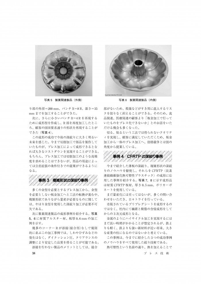 プレス5月号-3